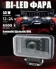 Светодиодная Led Фара 53W LEADER J53 ближнего и дальнего света, дополнительная противотуманная линза Bi Led - изображение 1