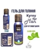 Гель для гоління Kyrey for men для чутливої шкіри з алое віра 75 мл Gel de Afeitar - зображення 4