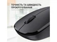Миша OfficePro M183 - изображение 11