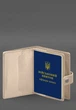 Шкіряне портмоне для військового квитка офіцера запасу, натуральна шкіра, герб України, світло-бежева(BB_30004270) - зображення 3