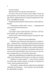 Мільярдери з Дрімленду. Книга 1. Дрібним шрифтом - изображение 3