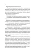 Мільярдери з Дрімленду. Книга 1. Дрібним шрифтом - изображение 5