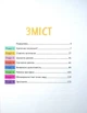 Думай сам. Розвиваємо критичне мислення - изображение 6
