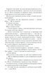 Повернення/Ремарк Еріх Марія/9786171512757 - изображение 4