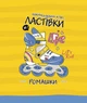 Зошит загальний, 48арк., у лінію, УФ-лак, Школярик - изображение 2