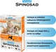 Таблетка от блох SUPERIUM Spinosad для кошек и собак весом 5-10 кг (4823089337784) - изображение 2