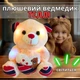 Плюшевый мишка Тедди с сердцем светится говорит (бежевый) - изображение 1