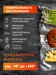Пакети для вакууматора гофровані харчові 5 метрів на 25 сантиметрів у рулоні для вакуумного пакувальника GS-8991 - зображення 3