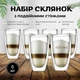 Набор стаканов с двойными стенками для кофе, чая 6х450 мл, стаканы с двойным дном термостойкие - изображение 2
