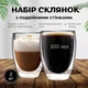 Набор стаканов с двойными стенками для кофе, чая 2х350 мл, стаканы с двойным дном термостойкие - изображение 2