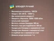 Блендерный набор 4 в 1 BiTEK BT-326 600мл 1600Вт погружной из нержавеющей стали - изображение 3