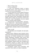 Той птах, що п'є сльози. Книга 2. Мрії леконів - изображение 9