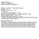 Дитячі льодяники від болю в горлі Doctor Formulated Kids Propolis 15 шт - зображення 6