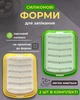 Форма для сосисок силиконовая форма для выпекания колбасок на 6 секций набор 2 шт желтая/зеленая - изображение 1