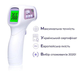 Безконтактний інфрачервоний термометр ArhiMED Ecotherm ST330 - зображення 2