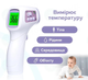 Безконтактний інфрачервоний термометр ArhiMED Ecotherm ST330 - зображення 3