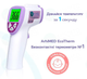 Безконтактний інфрачервоний термометр ArhiMED Ecotherm ST350 - зображення 9