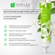 Увлажняющий крем для рук Shelly Spring Touch с маслом макадамии и жасмином 30 мл (4823109411326) - изображение 3