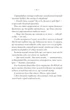 Близнюки Крошмор. Прокляття. - Кассандра О'Доннелл. - 9786171707092 - изображение 3