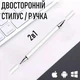 Двухсторонний универсальный стилус - ручка 2 в 1 белый - изображение 1