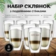 Набор стаканов с двойными стенками для кофе, чая 8х450 мл, стаканы с двойным дном термостойкие - изображение 2