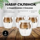 Набор стаканов детских с двойными стенками для кофе, капучино латте 4х250 мл, объемный зайчик, термостойкая чашка - изображение 2