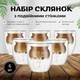 Набор стаканов детских с двойными стенками для кофе, капучино латте 6х250 мл, объемный зайчик, термостойкая чашка - изображение 2