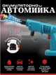 Автомийка високого тиску, портативна, акумуляторна мінімийка для машини, пістолет-розпилювач в кейсі (синя) - зображення 3
