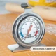Кулинарный механический термометр для духовки Oven для точного контроля температуры - изображение 2