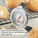 Кулинарный механический термометр для духовки Oven для точного контроля температуры - изображение 3