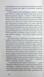 Глухівська пані. Повісті. Оповідання. Юрій Косач. Неканонічний канон. Віхола - зображення 7