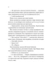 Загублена книгарня - Еві Вудс, Твердый, 448стр, Vivat - изображение 3