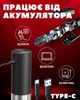 Штопор електричний винний електроштопор для вина автоматичний на акумуляторі - зображення 4