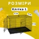 Клітка вольєр переноска для собак AML металева розкладна 91x60x66 см - зображення 2