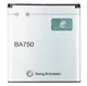 Акумулятор Sony Ericsson BA750 X12 Xperia Arc, Arc S LT18i 1750mAh - зображення 3