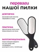 Терка пемза пилка для педикюра и пяток ног двухстороняя лазерная удаление натоптышей огрубевшей кожи и мозолей с дополнительной маленькой теркой для пальчиков 3в1 - изображение 5
