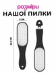 Терка пемза пилка для педикюра и пяток ног двухстороняя лазерная удаление натоптышей огрубевшей кожи и мозолей с дополнительной маленькой теркой для пальчиков 3в1 - изображение 6