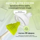 Набор силиконовых щеток для детских бутылочек, сосок и соломинок 3в1, салатовый - изображение 3