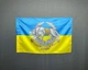 Флаг ССО с эмблемой 600х900 мм - изображение 2