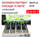 Коврик с подогревом для рассады и цветов Monocrystal 30х70см/50Вт - изображение 1