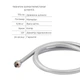 Комплект Qtap Stenava:Змішувач для душу QTST6245102DC+Душ. набір(QTHLA107CRM45948+QTRUC125CRM45956+QTTRU120CRM45926+QTCRMA030+QTCRMB030+LDNIA09CRM35459) - зображення 9
