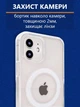 Чохол силіконовий протиударний з магнітом Case with MagSafe для Apple iPhone 12 та iPhone 12 Pro - изображение 7