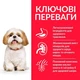Сухой корм для зрелых малых и миниатюрных собак от 7 лет Hill’s Science Plan Mature Adult 7+ Small&Mini с курицей 6 кг - изображение 2