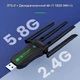 Беспроводной адаптер Bluetooth 5.0 + Wi-Fi Dual Band (2.4 ГГц/5.8 ГГц) 1300 Мбит/с — USB 2-в-1 для ПК, ноутбука, Smart TV | Подключение без проводов - изображение 2