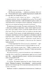 Квартира на двох - Бет О’Лірі (9789669820976) - изображение 4