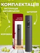 Штопор электрический электроштопор для вина автоматический Monty умный винный на батарейках штопора - изображение 4