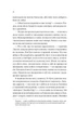 Загублена книгарня - Еві Вудс (9786171707399) - изображение 6