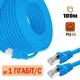 Интернет кабель GEAR 100 м Высокоскоростной сетевой Патч корд LAN кабель до 1000Мбит/с CAT5e синий ( 88107SK) - изображение 1