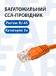 Кабель для интернета RJ-45, патч-корд , 5е кат., 1м оранжевый LSZH (негорючий) (88148m) - изображение 4
