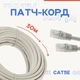 Коммутационный кабель патч-корд UTP для интернета LAN 30m Синий (0071unk) - изображение 1